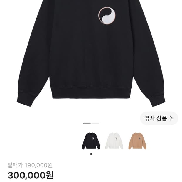 스투시 맨투맨 S