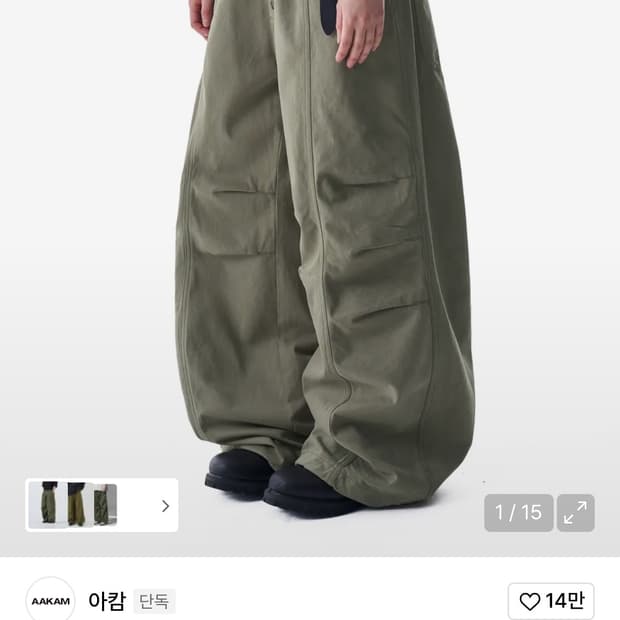 아캄 송이송이 카고팬츠