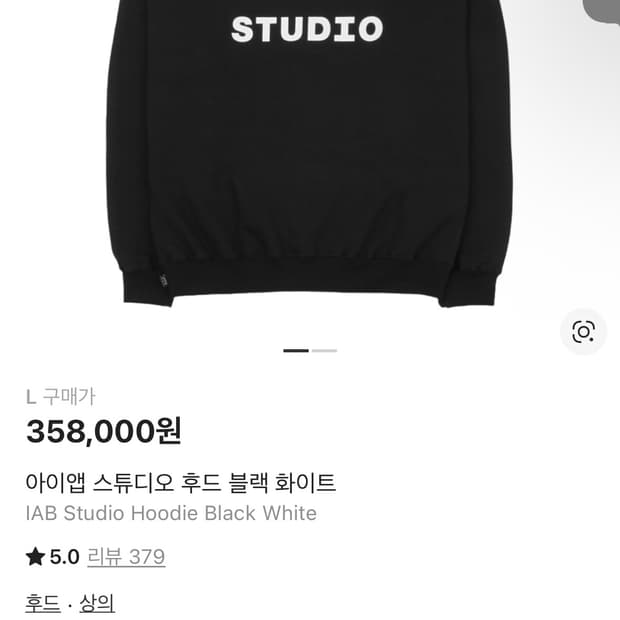 아이앱스튜디오 후드티 블랙 L 사이즈 팝니다