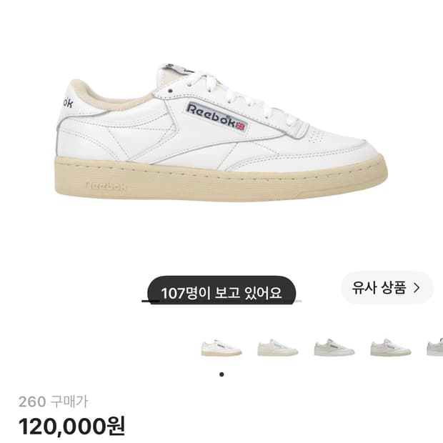 리복 클럽씨 85 빈티지 레트로 화이트 [260]
