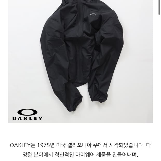 오클리 바람막이 새상품급 라지