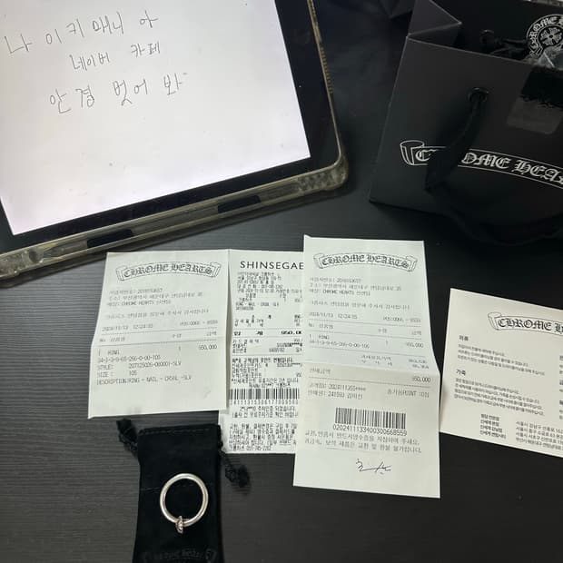 크롬하츠 크로스볼네일링 us10.5