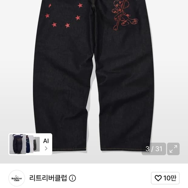 LIL RABBIT DENIM L