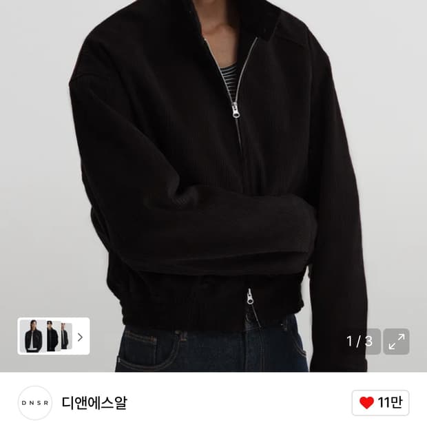 Dnsr 코듀로이 헤링턴 L