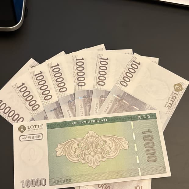 롯백 지류상품권 71만원
