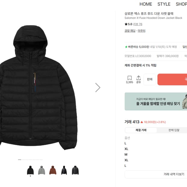 25FW 살로몬 엑스 퓨즈 후드 다운 경량패딩