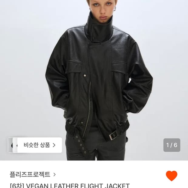 플리즈프로젝트 레더자켓