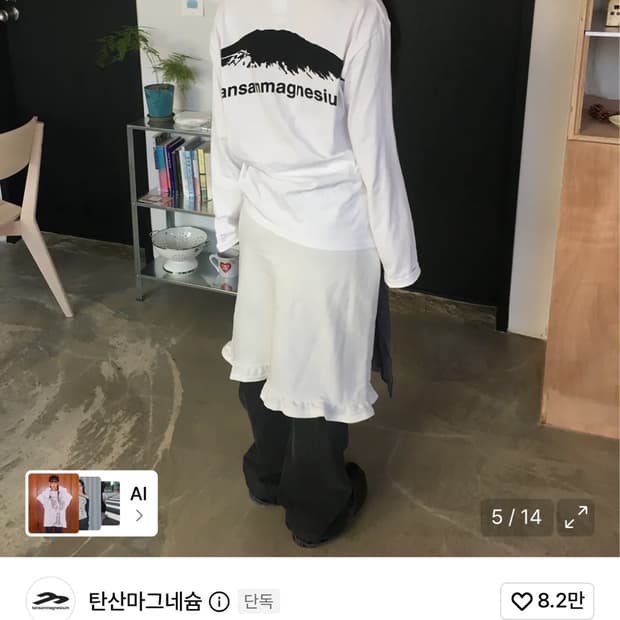 탄산마그네슘 마운틴 롱슬리브