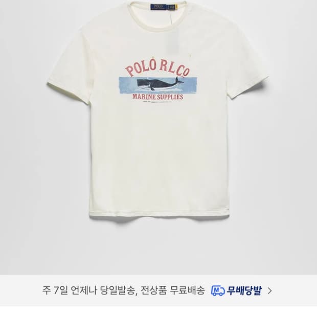 폴로 저지 그래픽 티셔츠 새상품