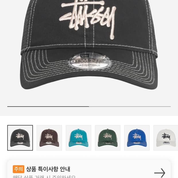 스투시 모자