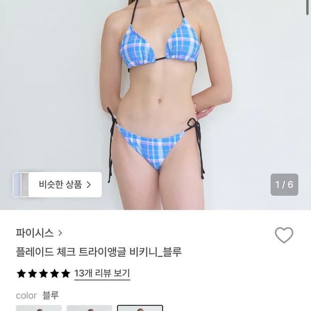 파이시스 플레이드 체크 트라이앵글 비키니블루-