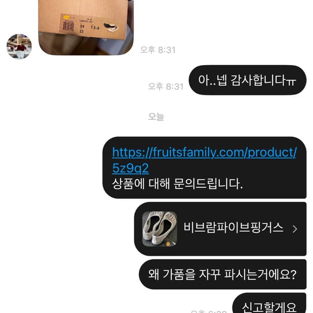 ⭐가품 조심⭐️비브람 파이브핑거스 브이비 가품조심⭐️⭐️
