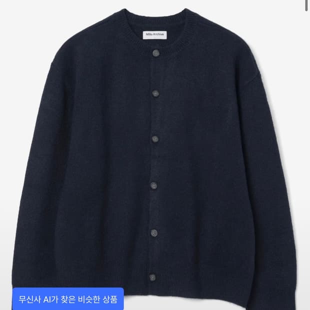 [L] 밀로 아카이브 크롭 무브 가디건 네이비