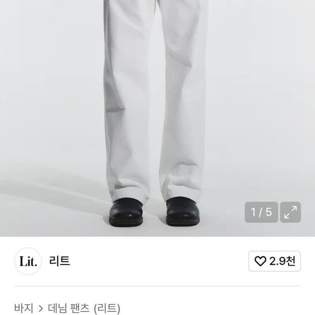 리트 화이트 진 32사이즈