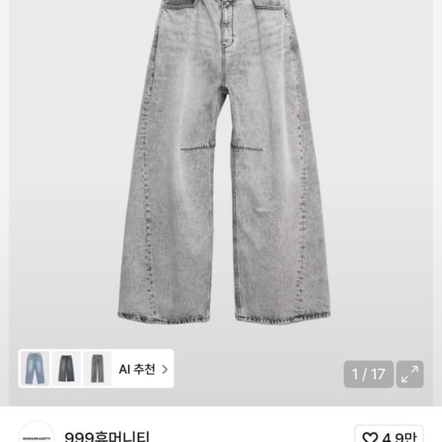 999휴머니티 커브드 데님 스노우 블랙