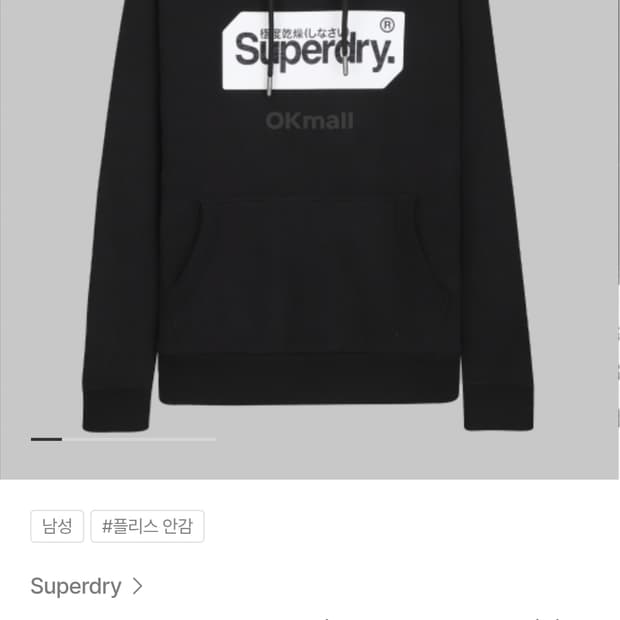 슈퍼드라이 로고 후드 M 블랙