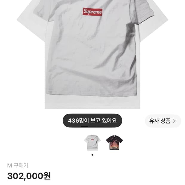 슈프림x mm6 24ss 박스로고 반팔