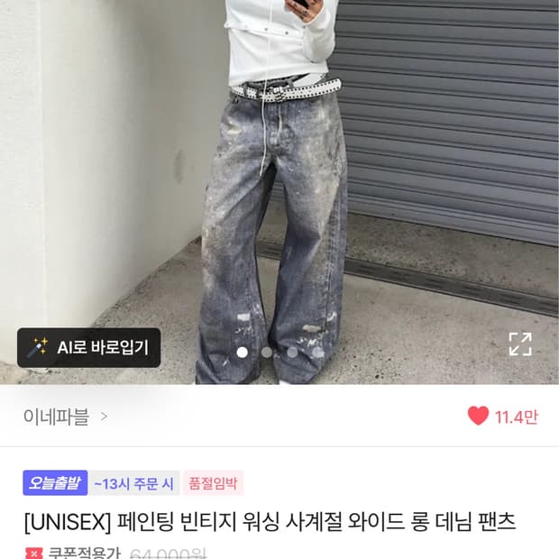 페인팅 빈티지 팬츠