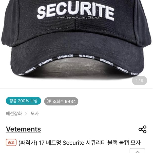 베트멍 시큐리티 볼캡