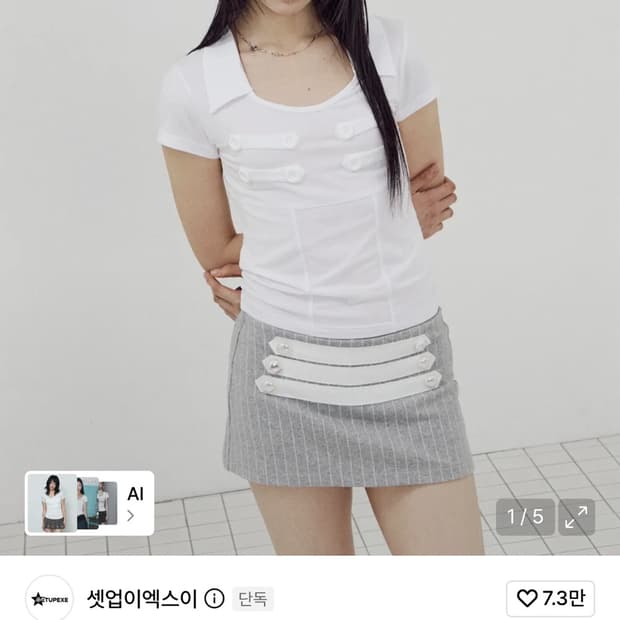 Setup exe NAPOLEON COLLAR TOP / WHITE