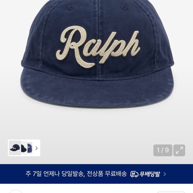 (택제거 새상품)폴로 랄프로렌 아플리케 트윌 볼 캡