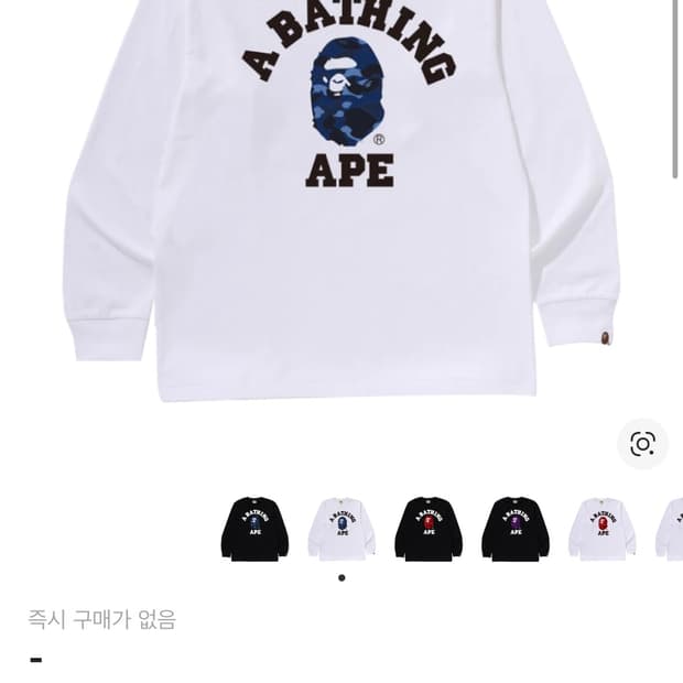 베이프 컬러 카모 컬리지 롱슬리브 티셔츠 화이트 네이비