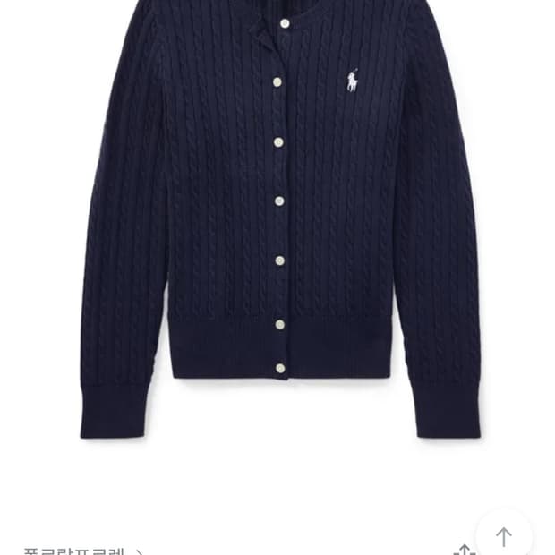 (삽니다)폴로 가디건이나 니트 싸게 파실분