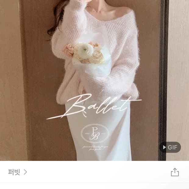 퍼빗 발렛여리숄더 퍼니트 발렛핑크