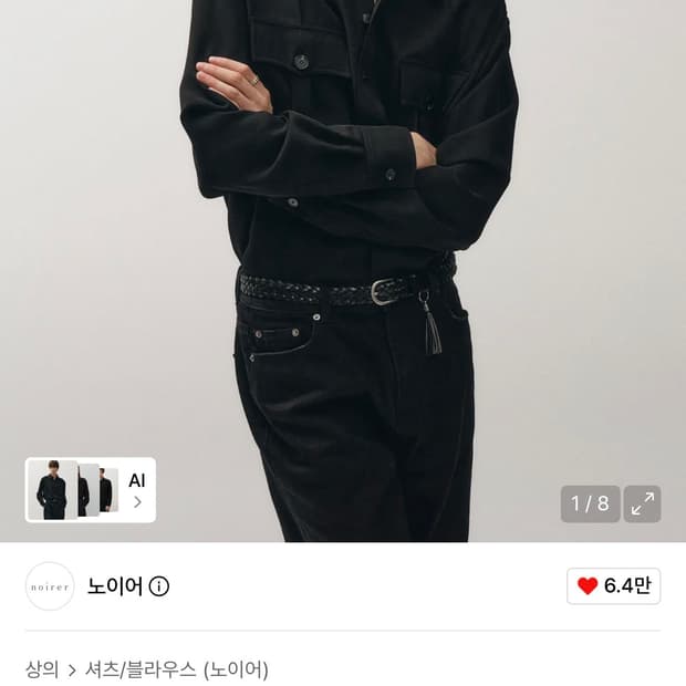 노이어 핀턱 오피서 럭스 셔츠 (블랙) 50