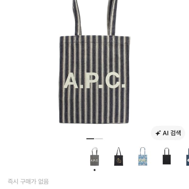 아페쎄 루 토트백 네이비 블루
