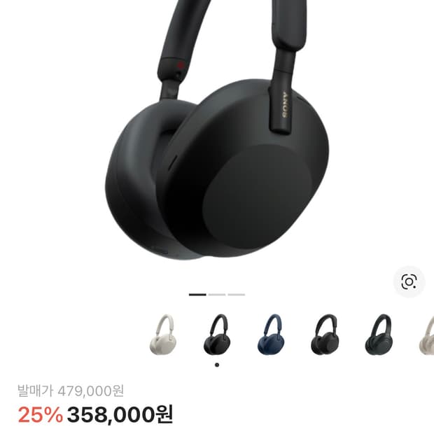 소니 1000 xm5 블랙