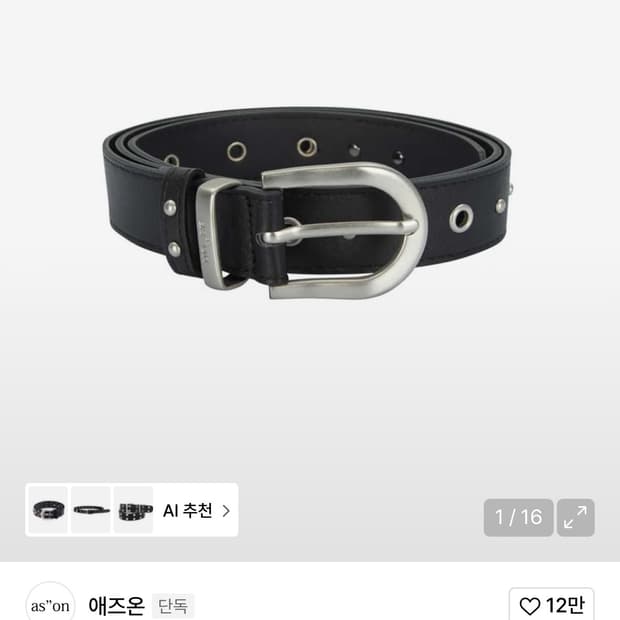 애즈온 트윈즈 아일렛 벨트 블랙