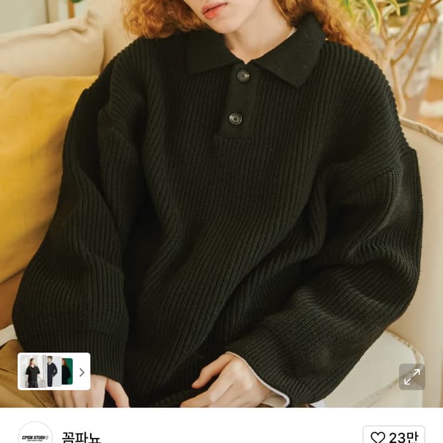 꼼파뇨 헤비오버핏 풀오버 카라 스웨터 