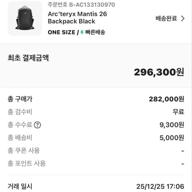 아크테릭스 맨티스 26 백팩