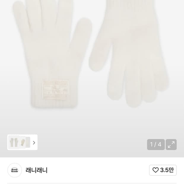 래니래니 울장갑 [ SOAP ]