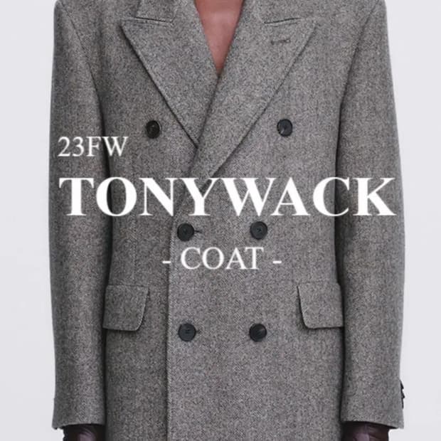 [M] 23FW 토니웩 헤링본 더블 코트