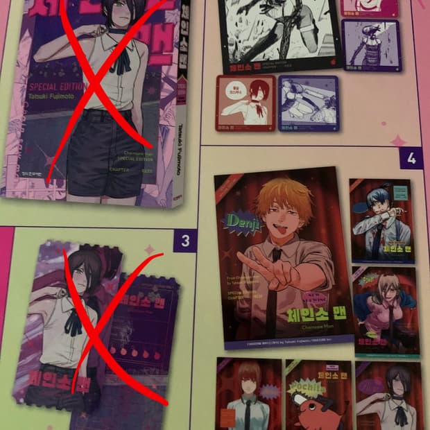 체인소맨 레제 스페셜 에디션