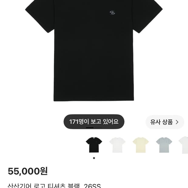 산산기어 로고 티셔츠 블랙_26SS