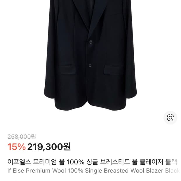 [ IF ELSE ] 이프엘스 울 셋업 (다크 네이비)