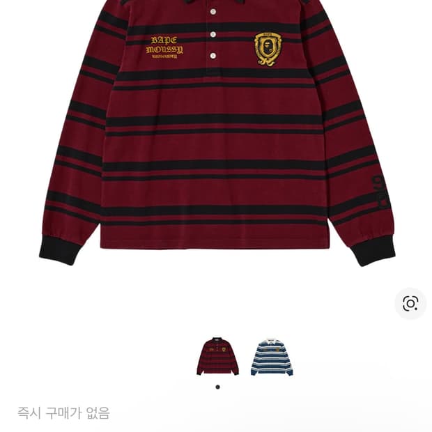베이프 x 마우지 스트라이프 럭비 롱슬리브 셔츠 레드