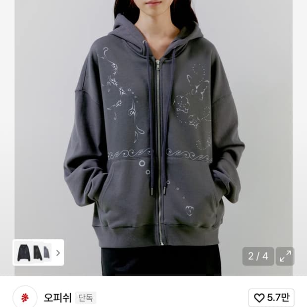 오피쉬 라이프워크 후드집업 차콜 lifework hoodie zip up