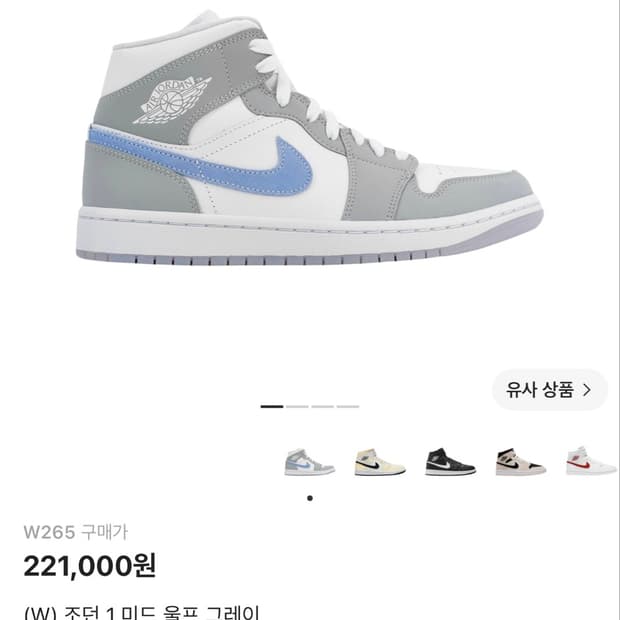 W 나이키 조던 미드울프그레이 265