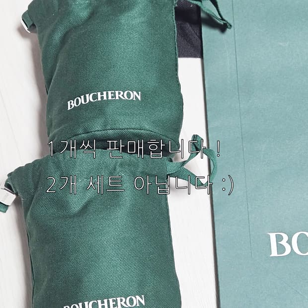 정품 ] 신형 부쉐론 반지 케이스 링 박스 B 판매합니다 :)