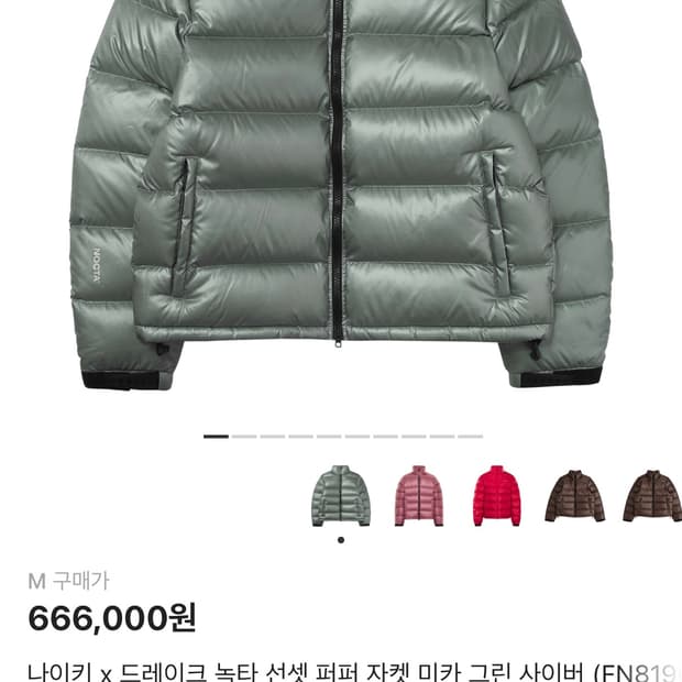 나이키 드레이크 녹타 패딩 m