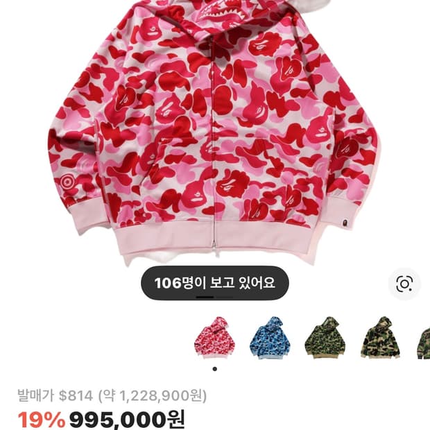 베이프 샤크후드 핑크 S