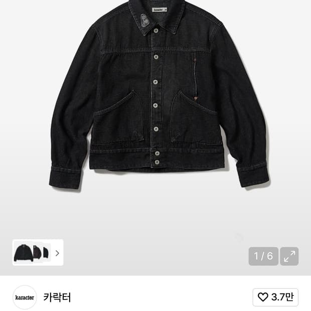 (최상, 원가 22만) 카락터 스핑크스 데님 숏 트러커 자켓 00