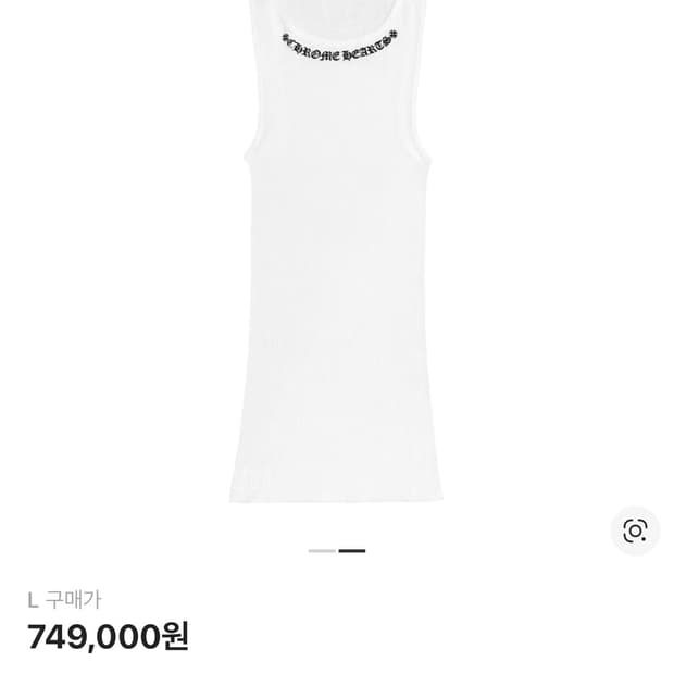 정품 크롬하츠 스크롤 로고 탱크탑 나시 화이트 L (최종가격!!)