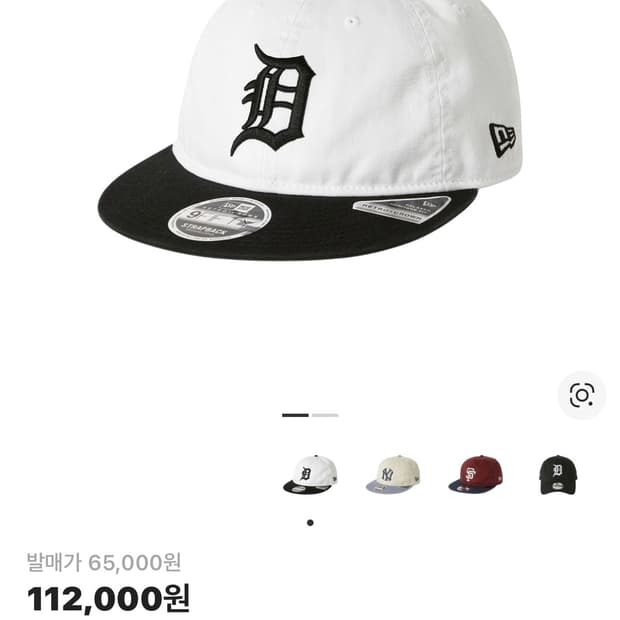 뉴에라 x 디스이즈네버댓 TNT 920UNST 디트로이트 볼캡 오프 화이