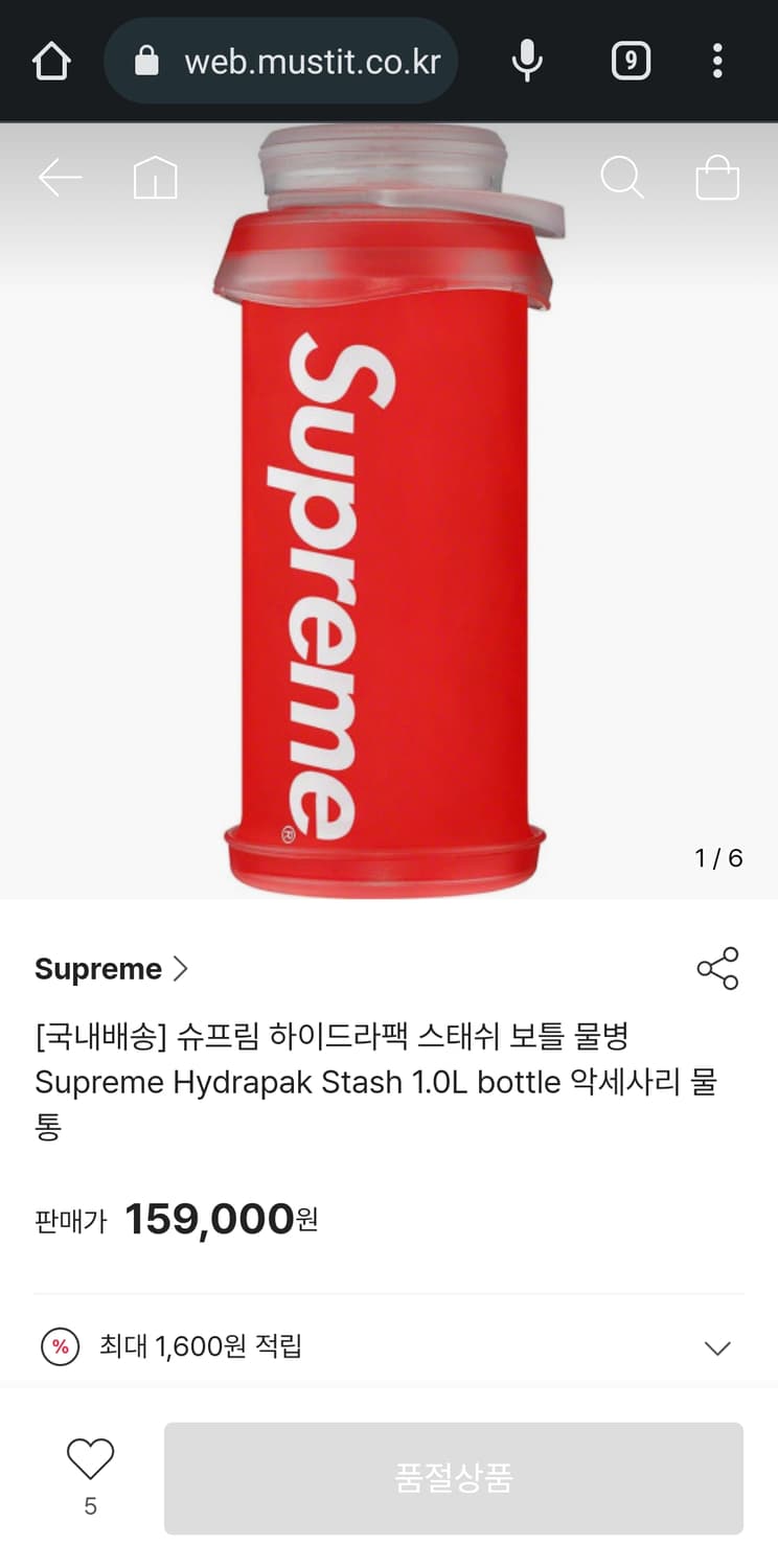 Supreme Hydrapak Stash 1.0L したし Bottle