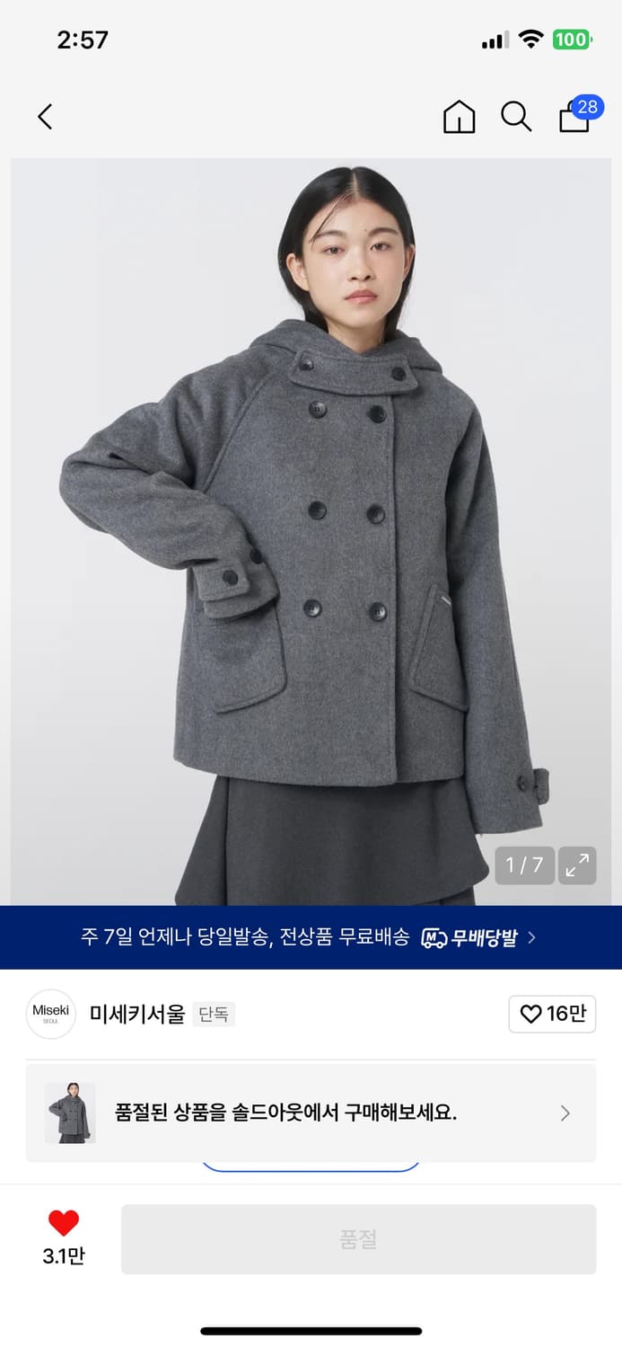 미세키서울 Hoodie double button coat | 후루츠패밀리